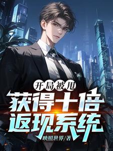 拜金女抛弃穷男友后悔视频