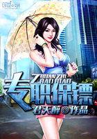 穿成偏执反派的小心肝[机智