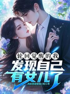 轮回亿万次之后——吾九殿