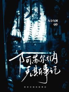 阿苏纳任务