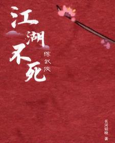 综武侠江湖暖