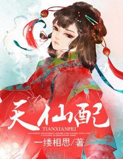 天仙配经典唱段