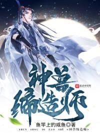 神兽 帝江