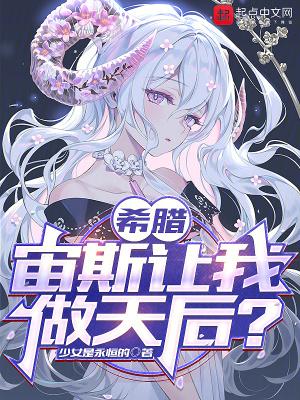 希腊神话 宙斯