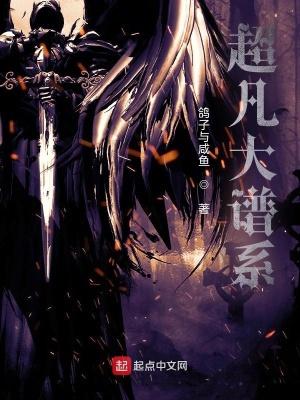 超凡系列