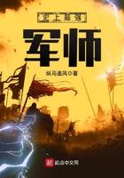 最强军师是谁