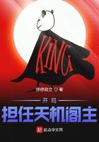 开局创立了天机阁