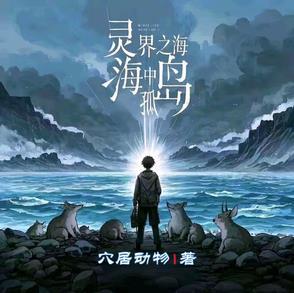 灵界之石干嘛用